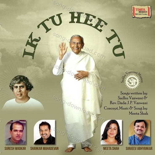 Mahima Guru Ki Aprampar Suresh Wadkar MP3 Download